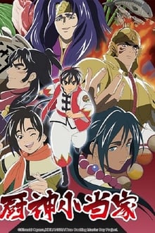 Assistir Shin Chuuka Ichiban 2  Todos os Episódios  Online Completo