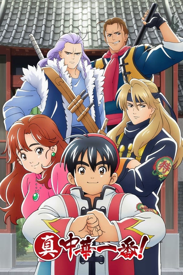 Assistir Shin Chuuka Ichiban  Todos os Episódios  Online Completo