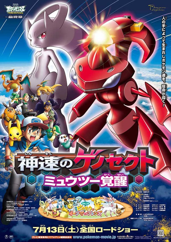 Assistir Pokemon o Filme 16Dublado  Todos os Episódios  Online Completo