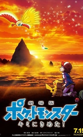 Assistir Pokemon o Filme 20 Dublado Todos os Episódios  Online Completo