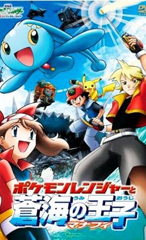 Assistir Pokemon o Filme 9Dublado  Todos os Episódios  Online Completo