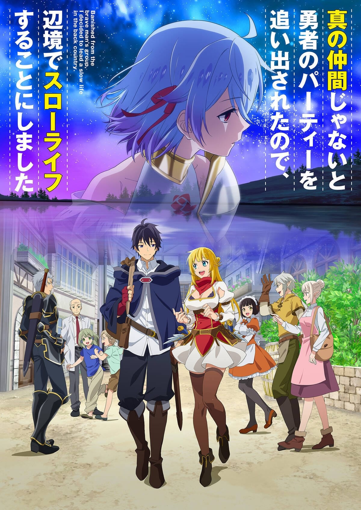 Assistir Shin no Nakama ja Nai to Yuusha no Party wo Oidasareta node  Todos os Episódios  Online Completo