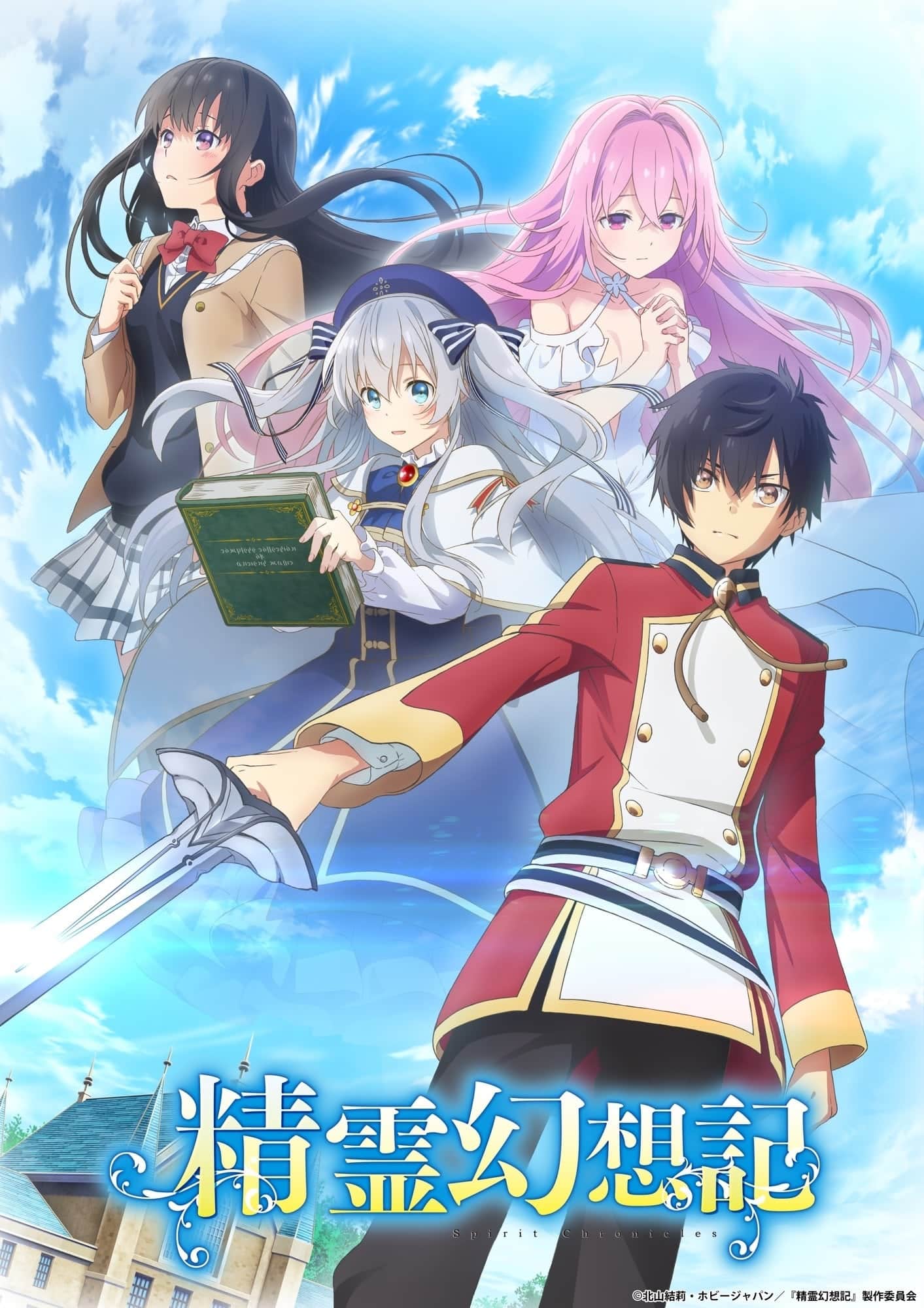 Assistir Seirei Gensouki Dublado - Episódio - 3 animes online