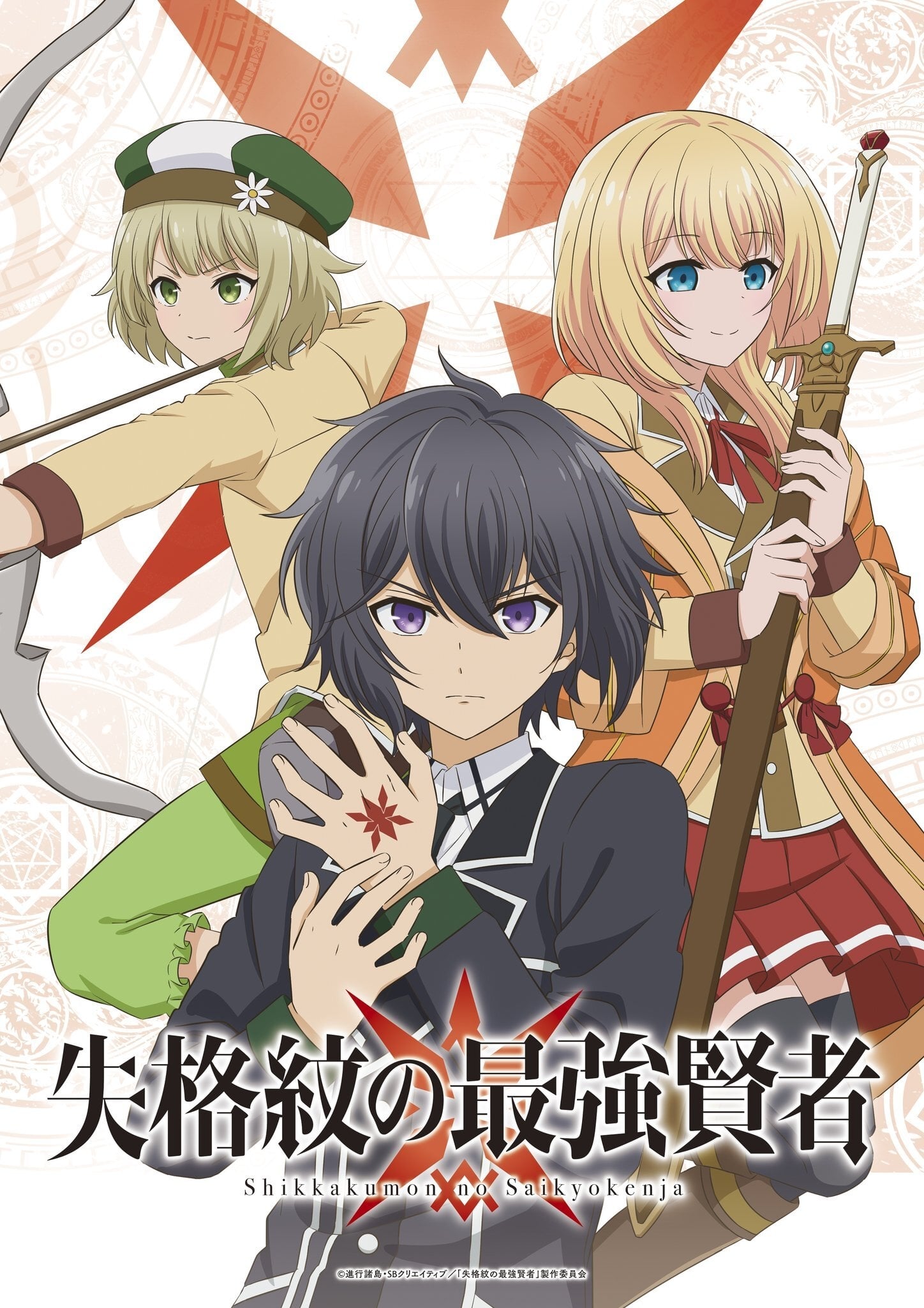 Shikkakumon no Saikyou Kenja Dublado - Episódio 3 - Animes Online