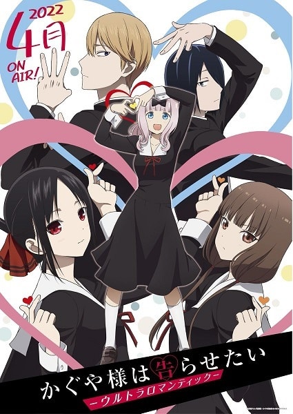 Assistir Kaguya-sama wa Kokurasetai 3  Todos os Episódios  Online Completo