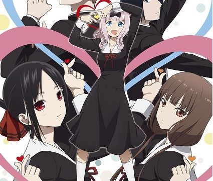 Kaguyasama wa Kokurasetai: Tensaitachi no Renai Zunousen Dublado - Animes  Online