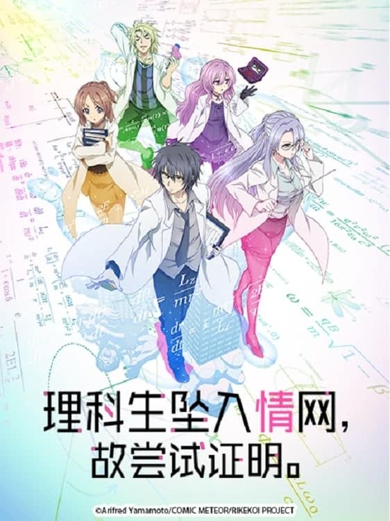 Assistir Rikei ga Koi ni Ochita no de Shoumei shitemita 2 Dublado Todos os Episódios  Online Completo