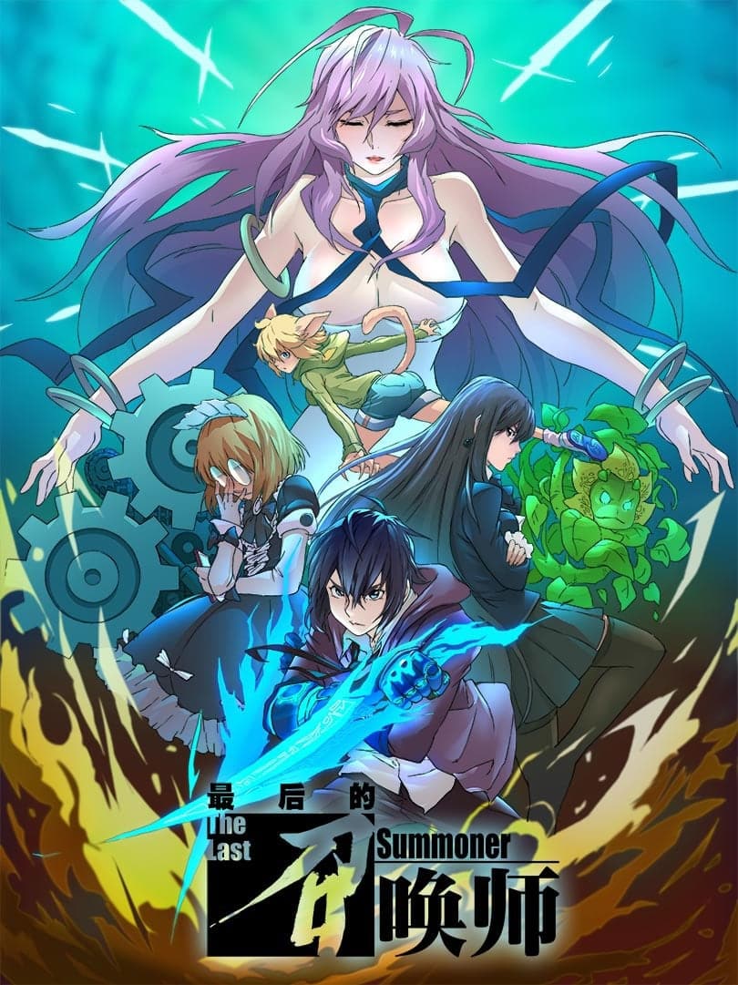 The Last Summoner (Anime) –