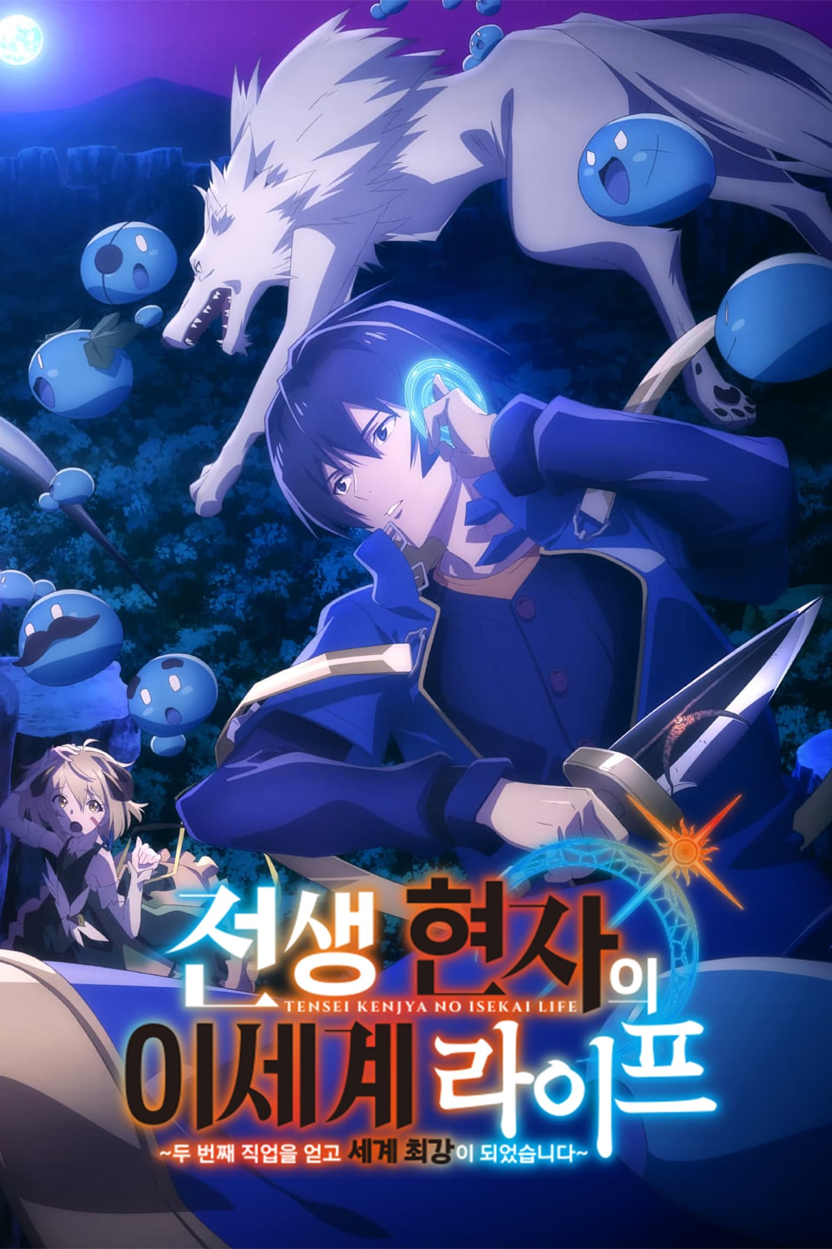 Assistir Tensei Kenja no Isekai Life Online completo