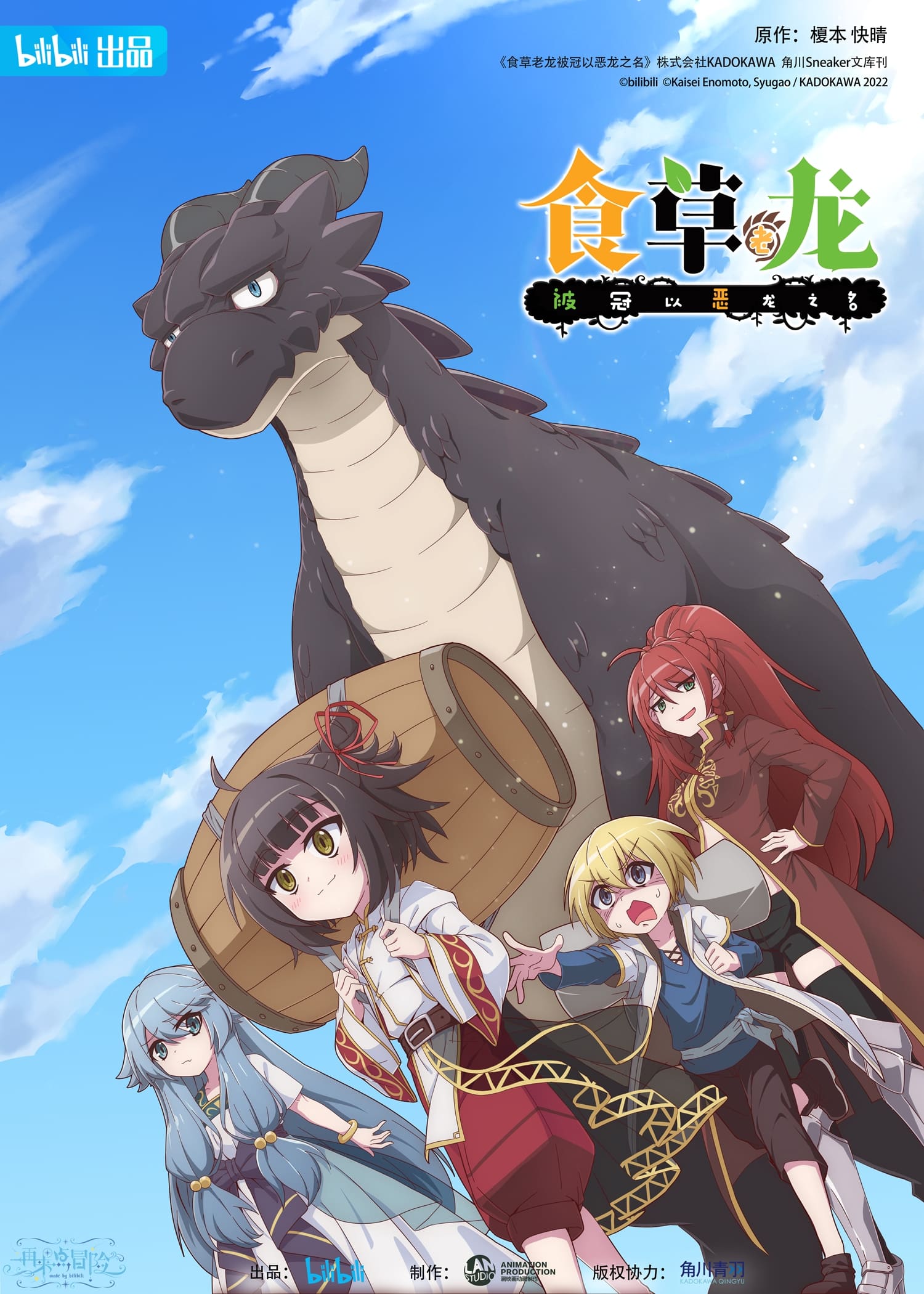 Assistir Yowai 5000-nen no Soushoku Dragon, Iwarenaki Jaryuu Nintei  Todos os Episódios  Online Completo