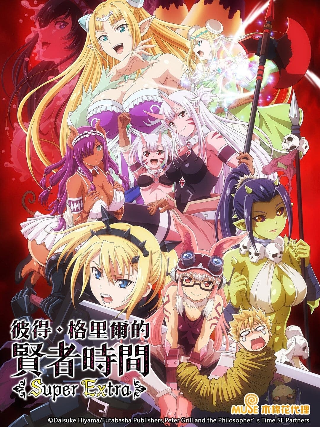 Baixar Peter Grill to Kenja no Jikan: Super Extra 2° temporada - Download &  Assistir Online! - AnimesTC