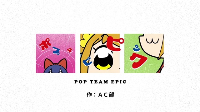 Assistir Pop Team Epic 2  Episódio 12 - 