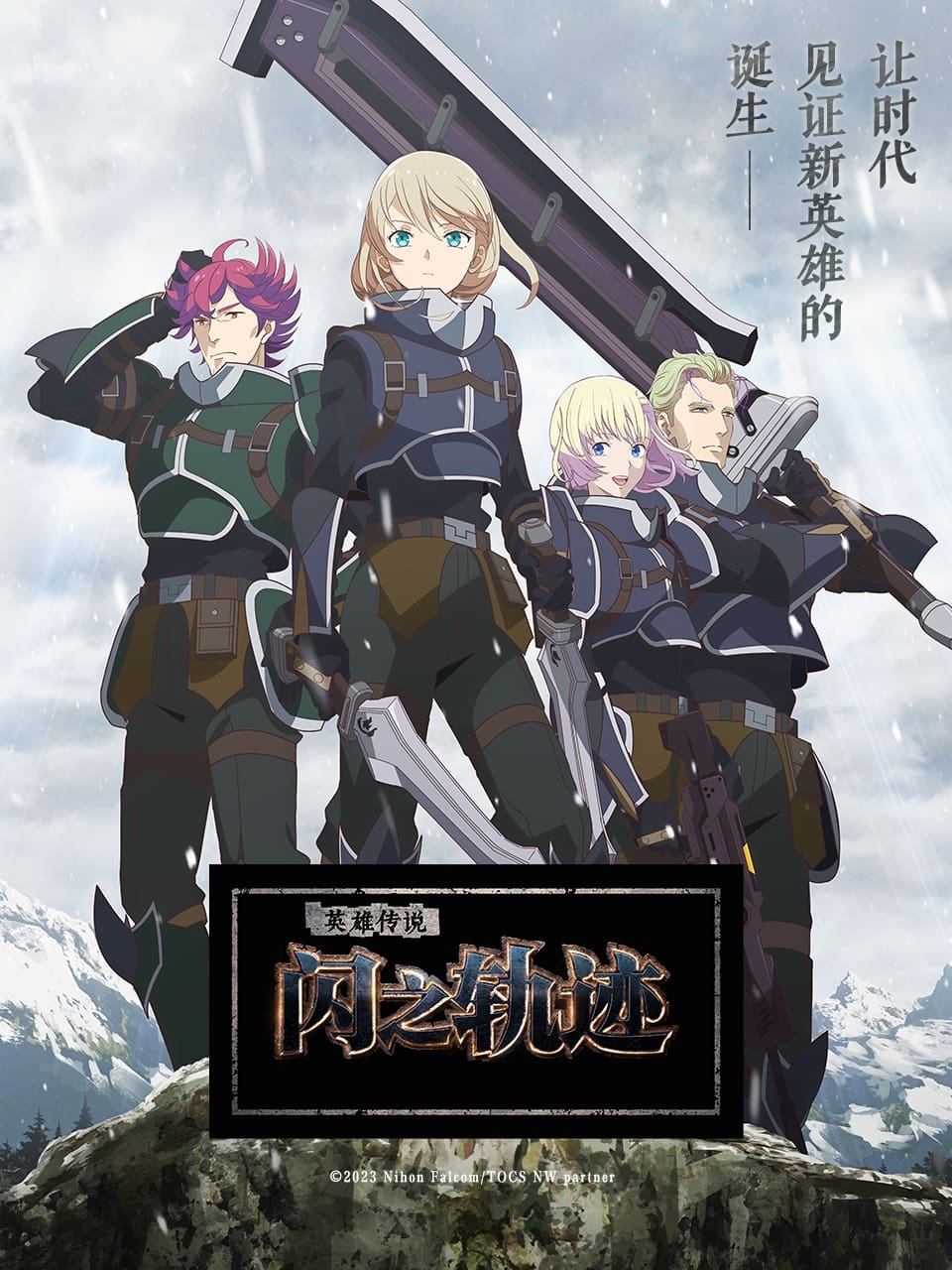 Assistir The Legend of Heroes Sen no Kiseki  Northern War  Todos os Episódios  Online Completo