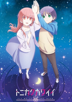 Assistir Anime Tonikaku Kawaii 2nd Season Dublado e Legendado - Animes Órion