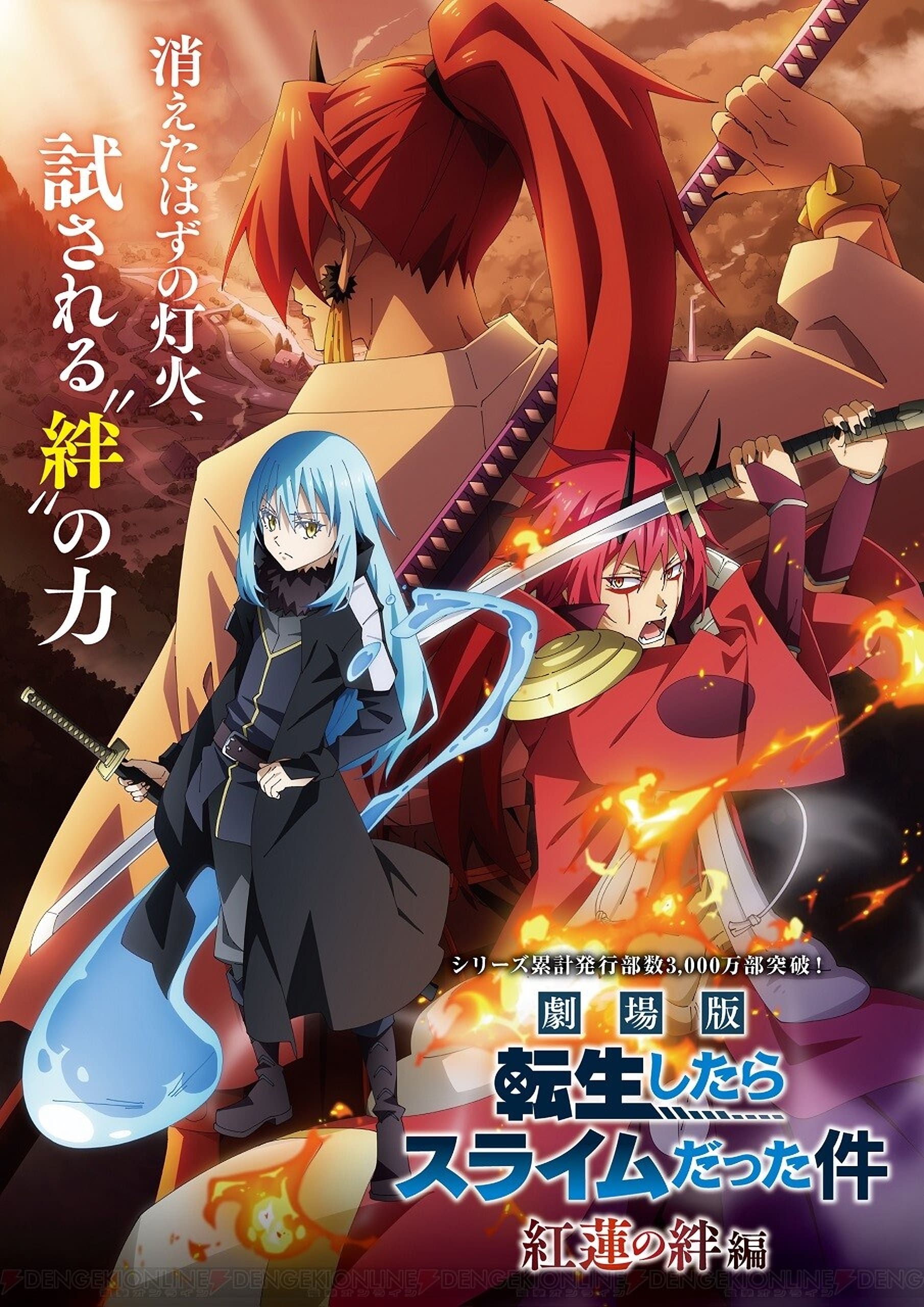 Assistir Tensei shitara Slime Datta Ken Movie: Guren no Kizuna-hen  Todos os Episódios  Online Completo