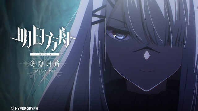 Assistir Arknights: Perish in Frost  Episódio 2 - 