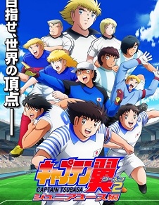 Assistir Captain Tsubasa Season 2: Junior Youth-hen  Todos os Episódios  Online Completo