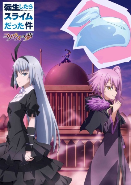 Assistir Tensei shitara Slime Datta Ken: Coleus no Yume  Todos os Episódios  Online Completo