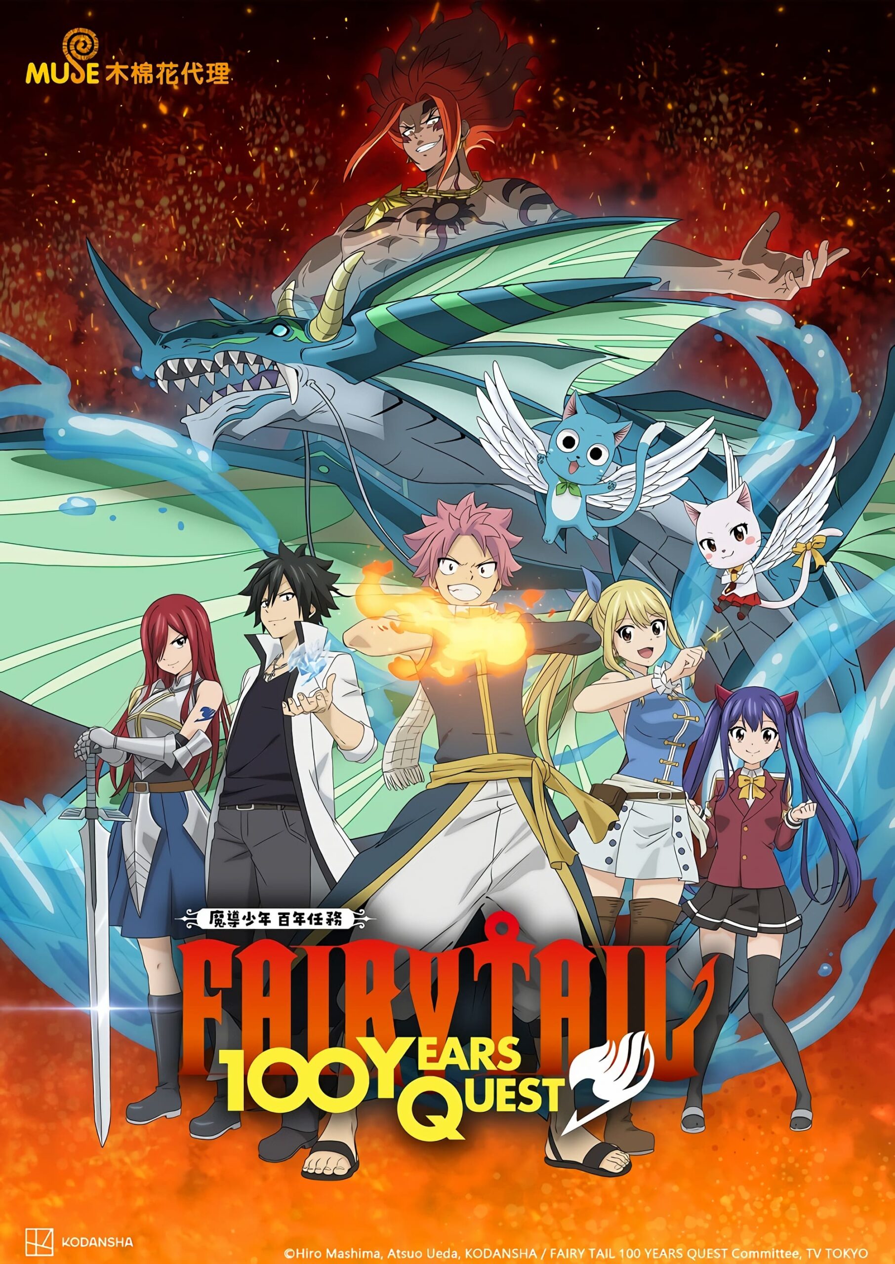 Assistir Fairy Tail: 100 Years Quest  Todos os Episódios  Online Completo