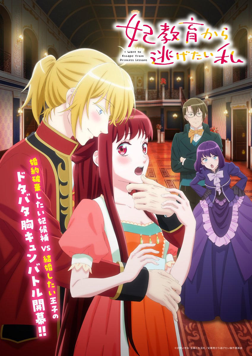 Assistir Kisaki Kyouiku kara Nigetai Watashi  Todos os Episódios  Online Completo