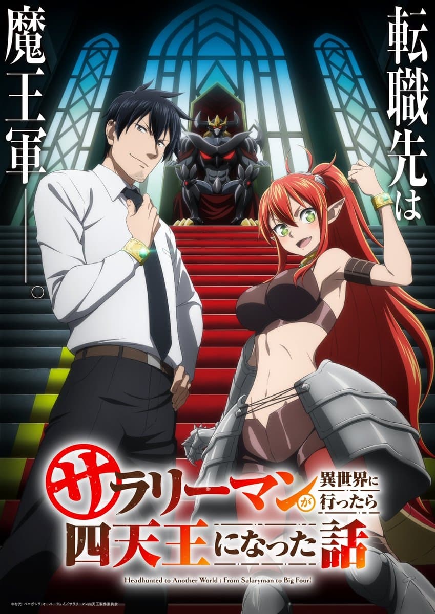 Assistir Salaryman ga Isekai ni Ittara Shitennou ni Natta Hanashi  Todos os Episódios  Online Completo