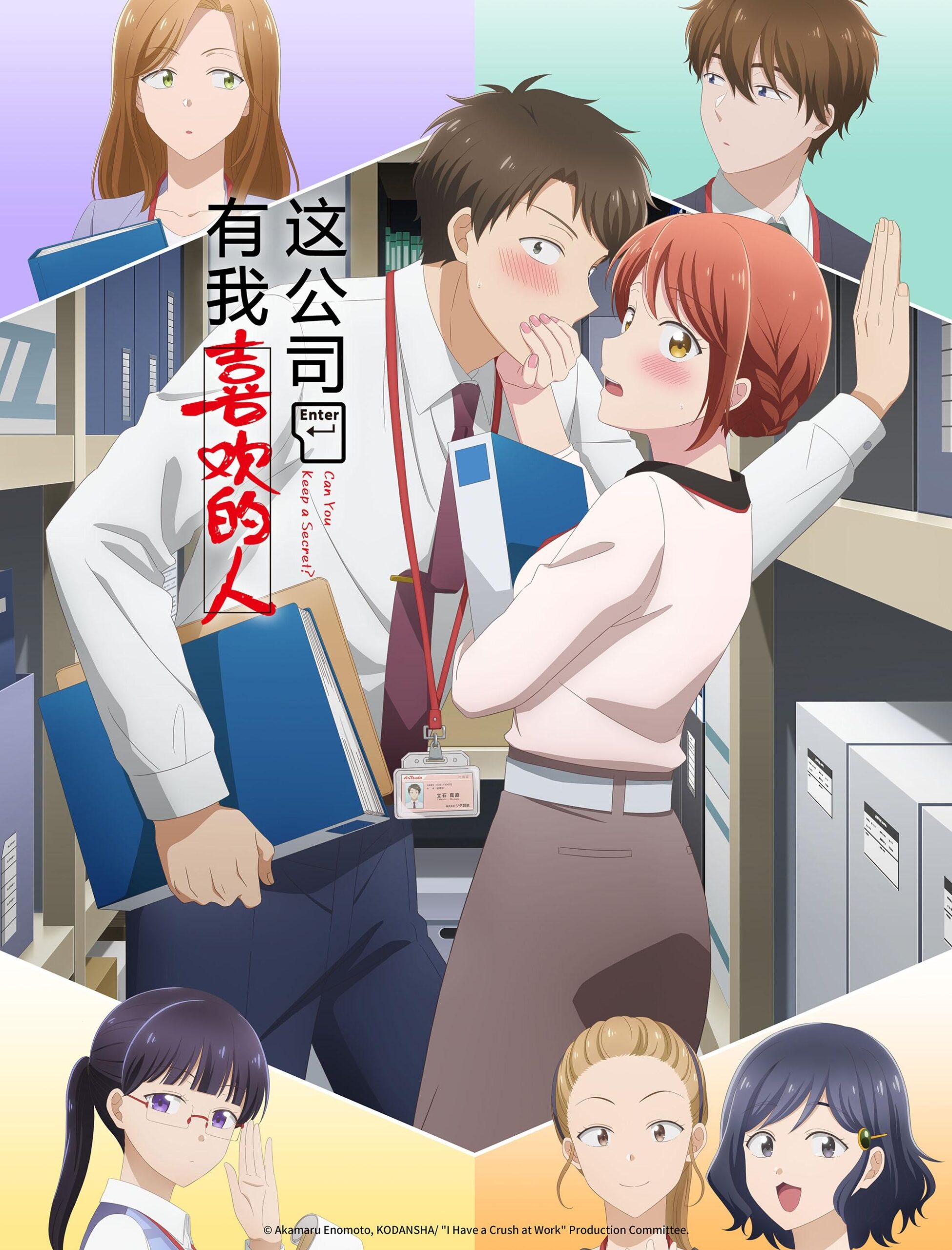 Assistir Kono Kaisha ni Suki na Hito ga Imasu  Todos os Episódios  Online Completo